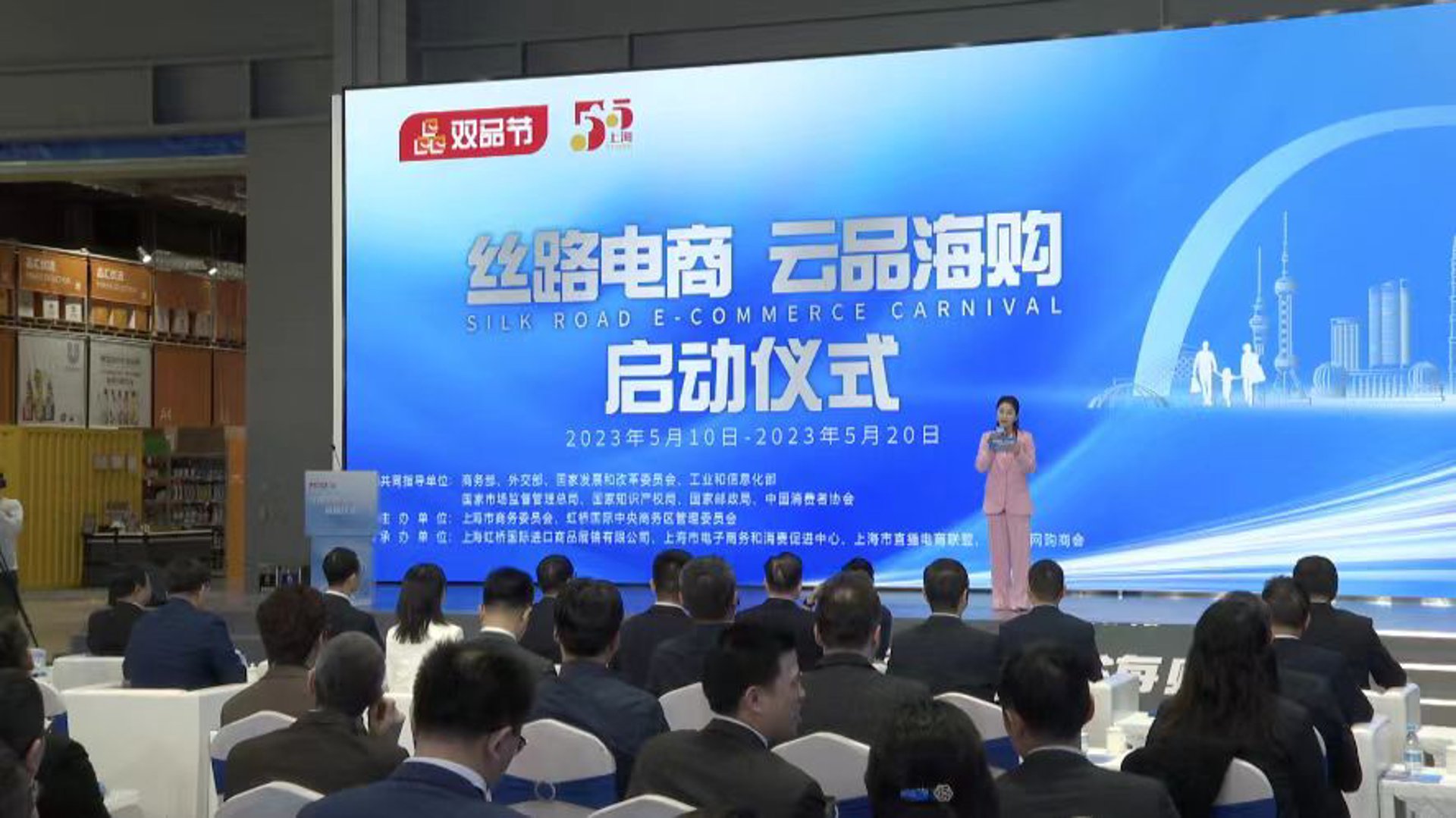 世品汇电商